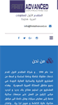 Mobile Screenshot of firstadvanced.co